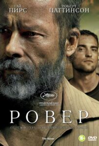 Ровер Смотреть Онлайн на Лордфильм